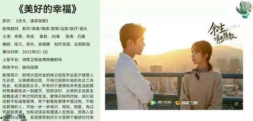 余生最新爆料,揭秘明星私生活，独家揭秘幕后故事